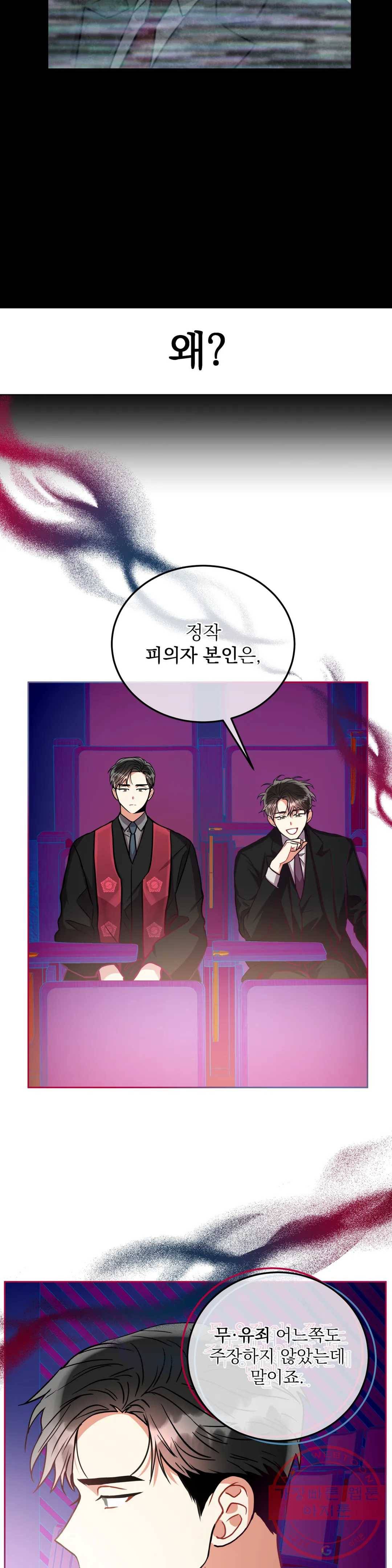 매드 플레이스 38화 13