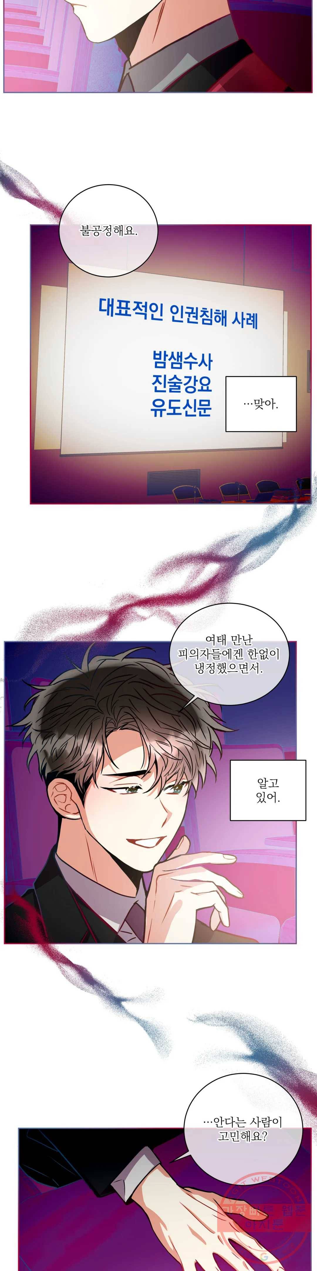 매드 플레이스 38화 14