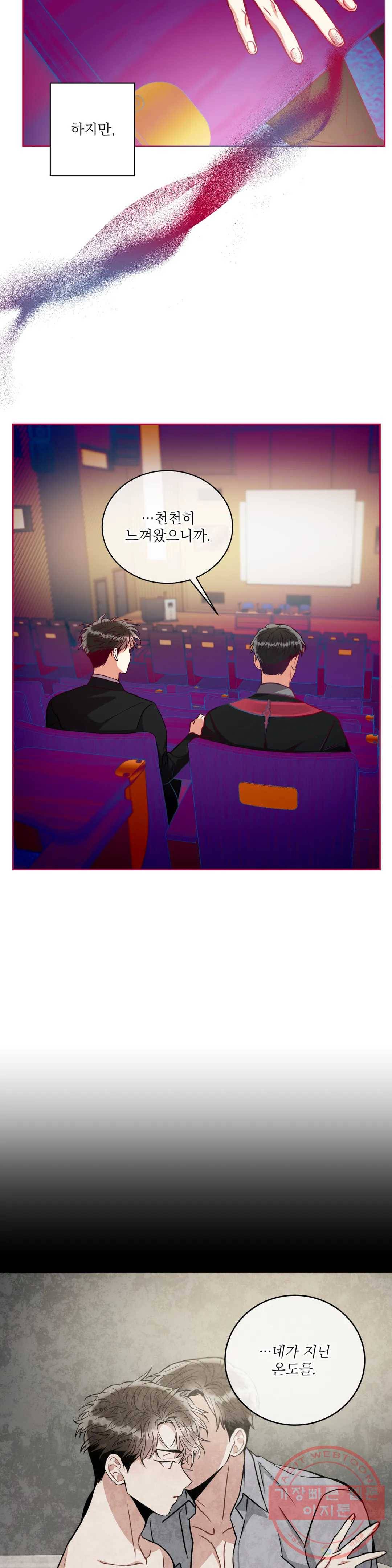 매드 플레이스 38화 15