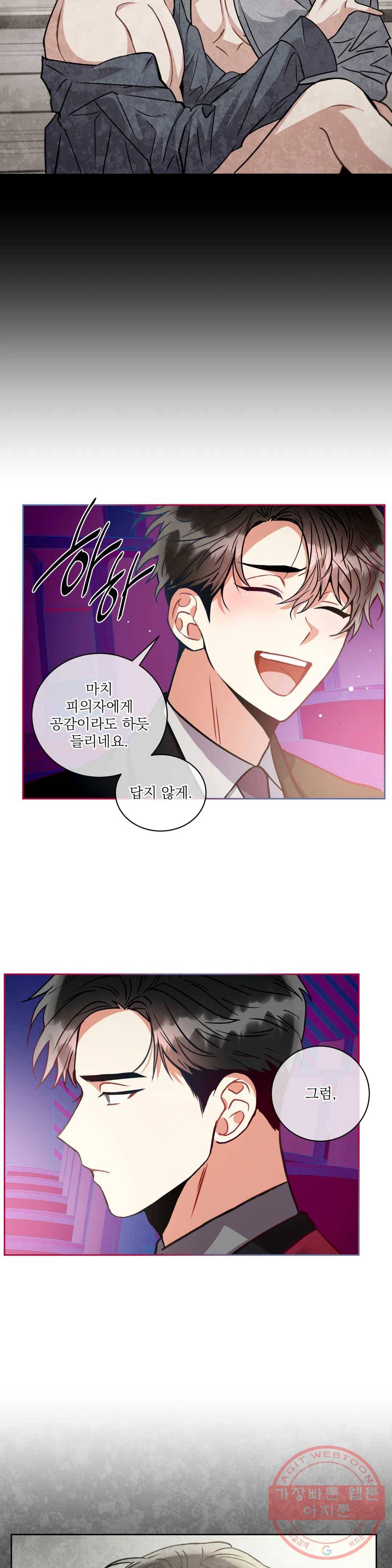 매드 플레이스 38화 16