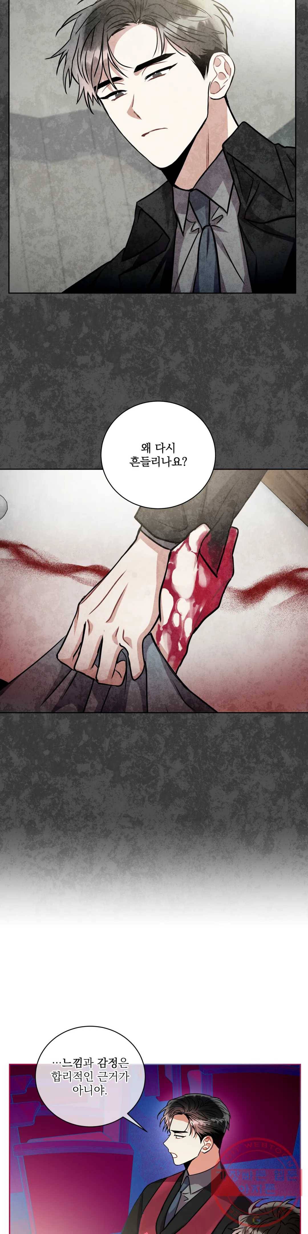 매드 플레이스 38화 17