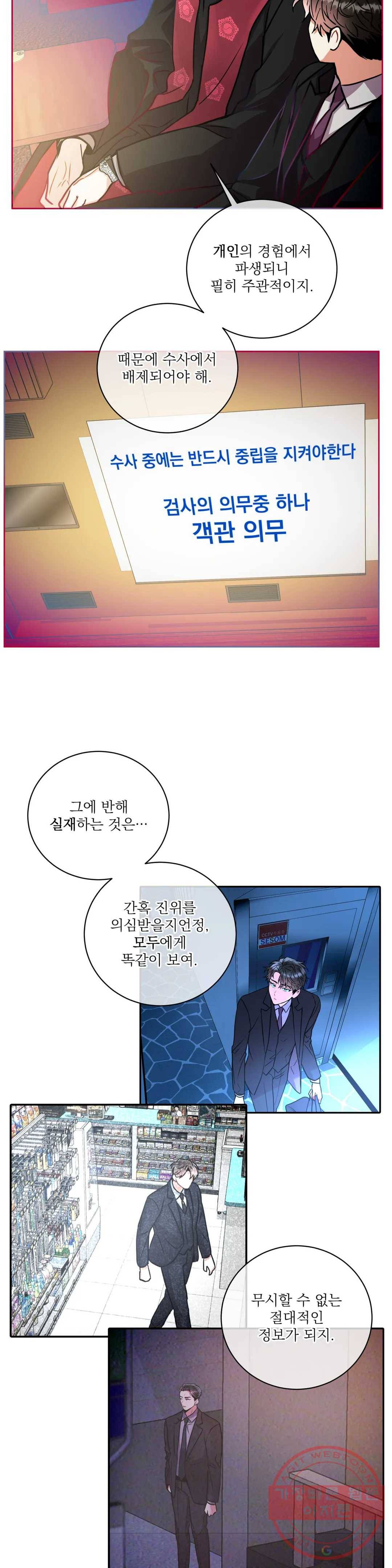 매드 플레이스 38화 18