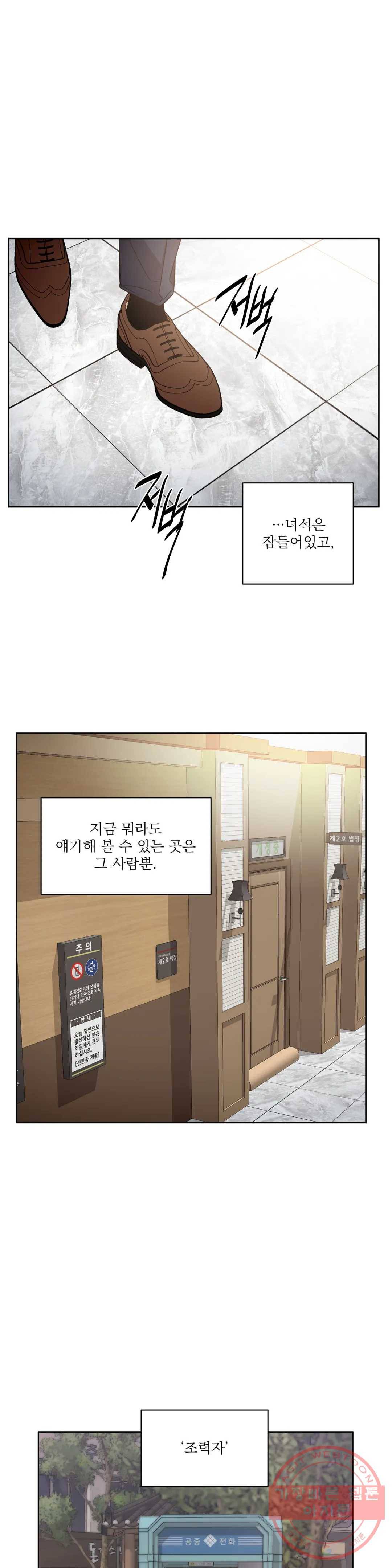 매드 플레이스 38화 21
