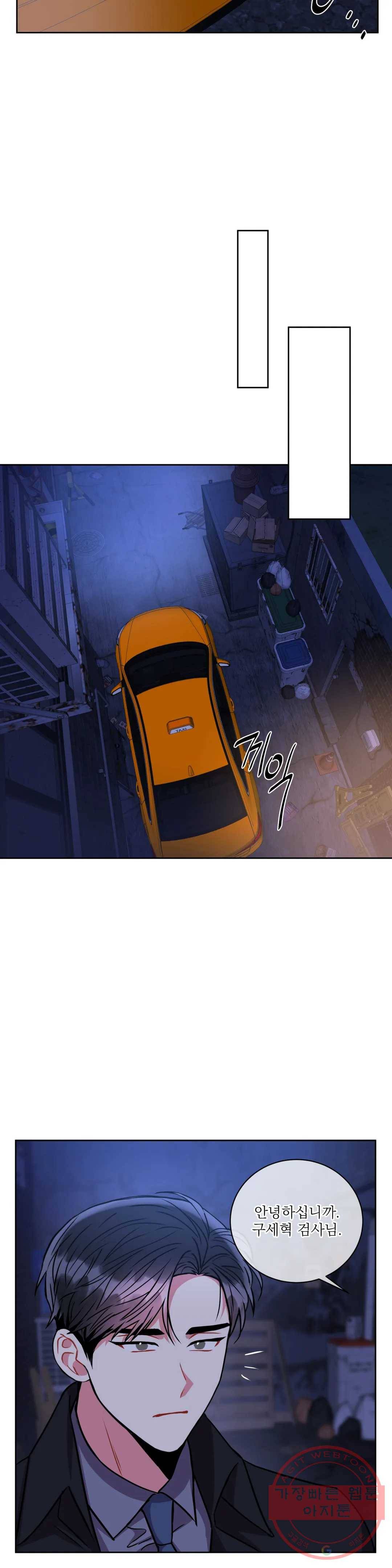 매드 플레이스 38화 24