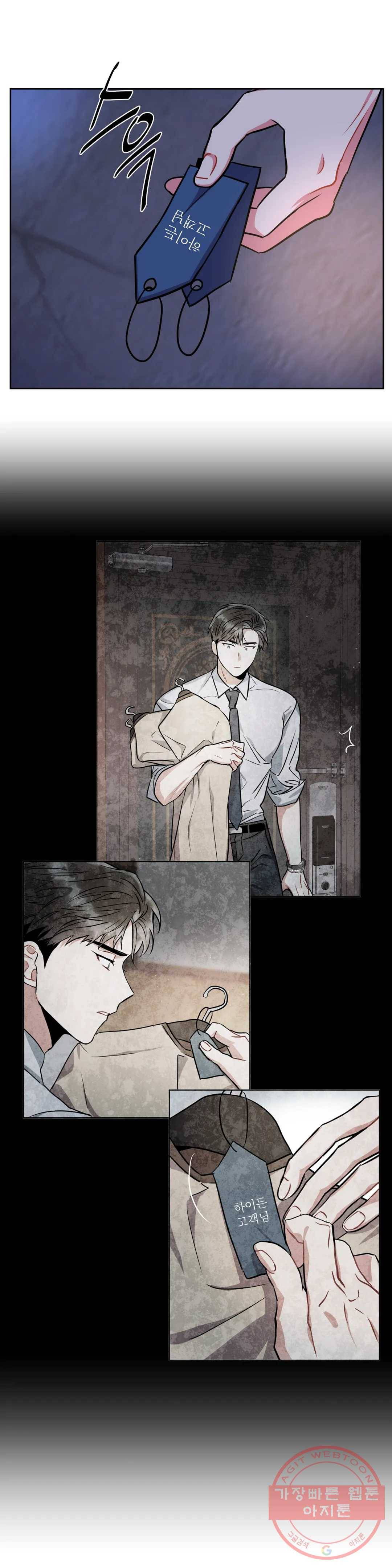 매드 플레이스 38화 26