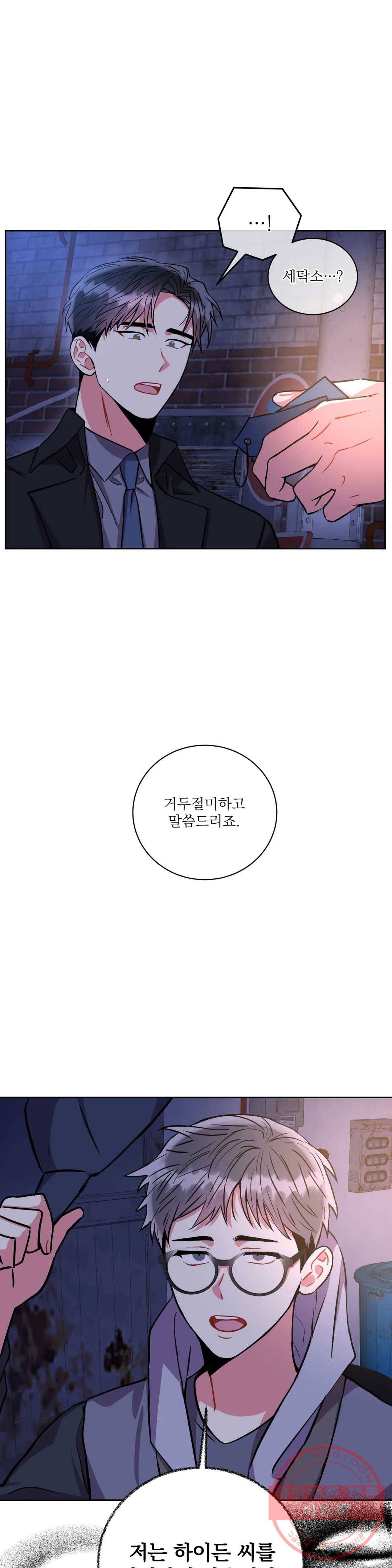 매드 플레이스 38화 27