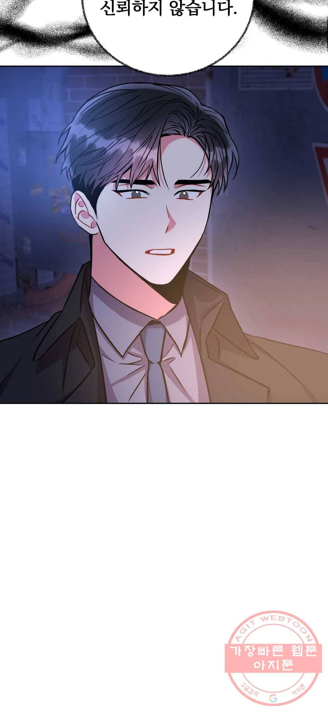 매드 플레이스 38화 28