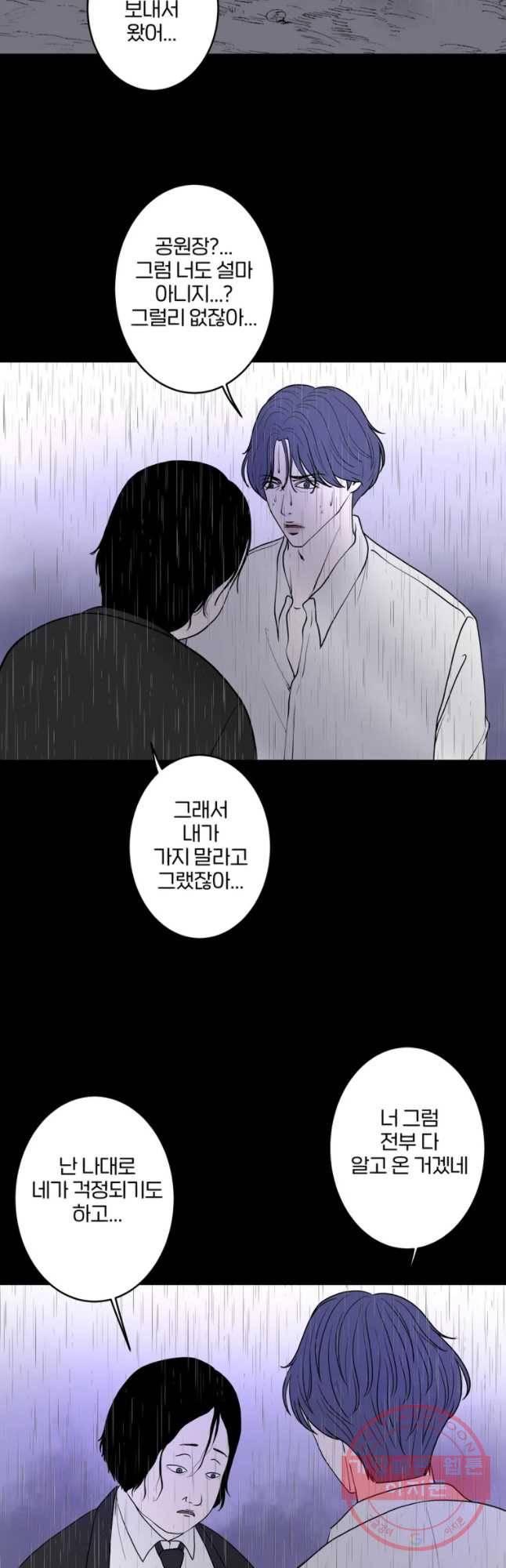 신락도 49화 2