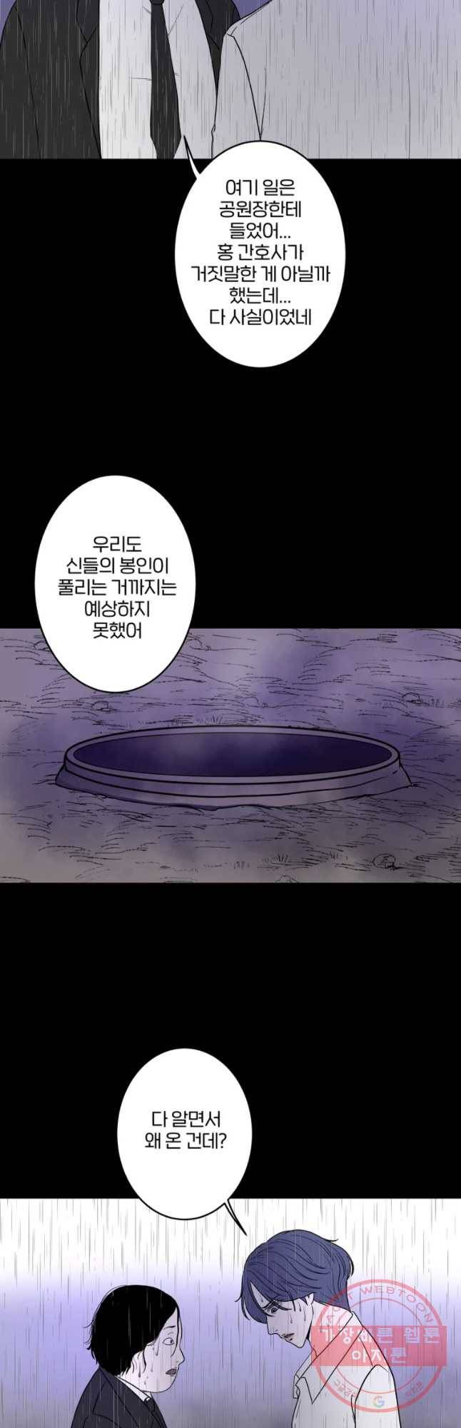 신락도 49화 3