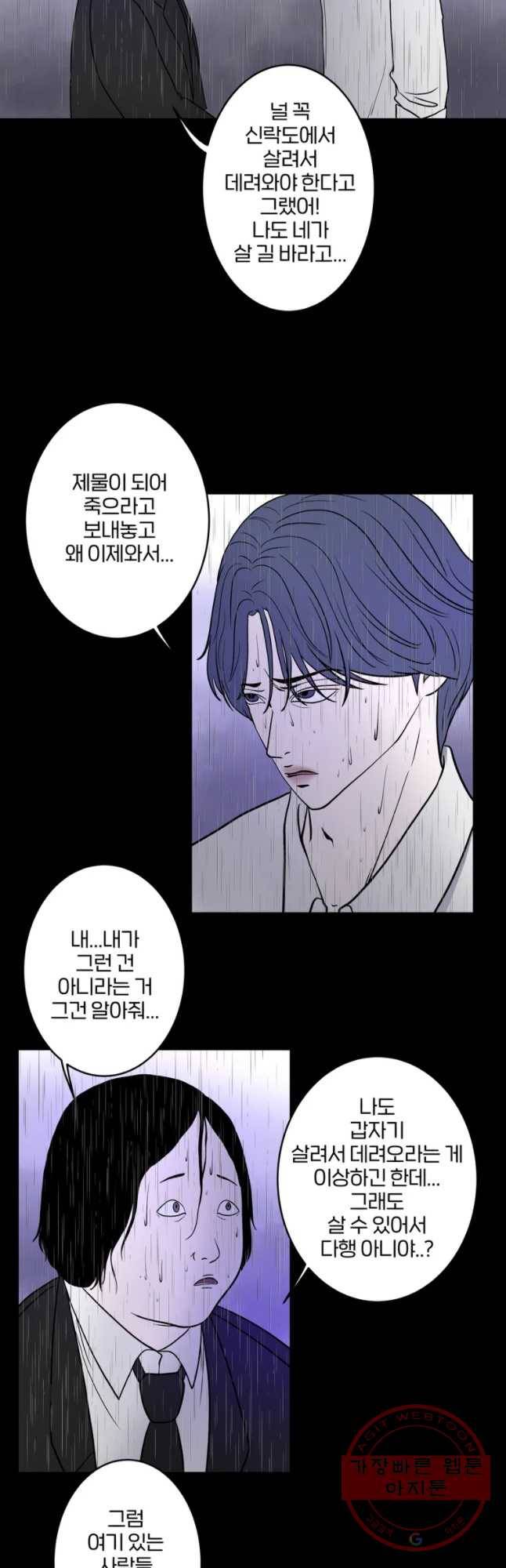 신락도 49화 4