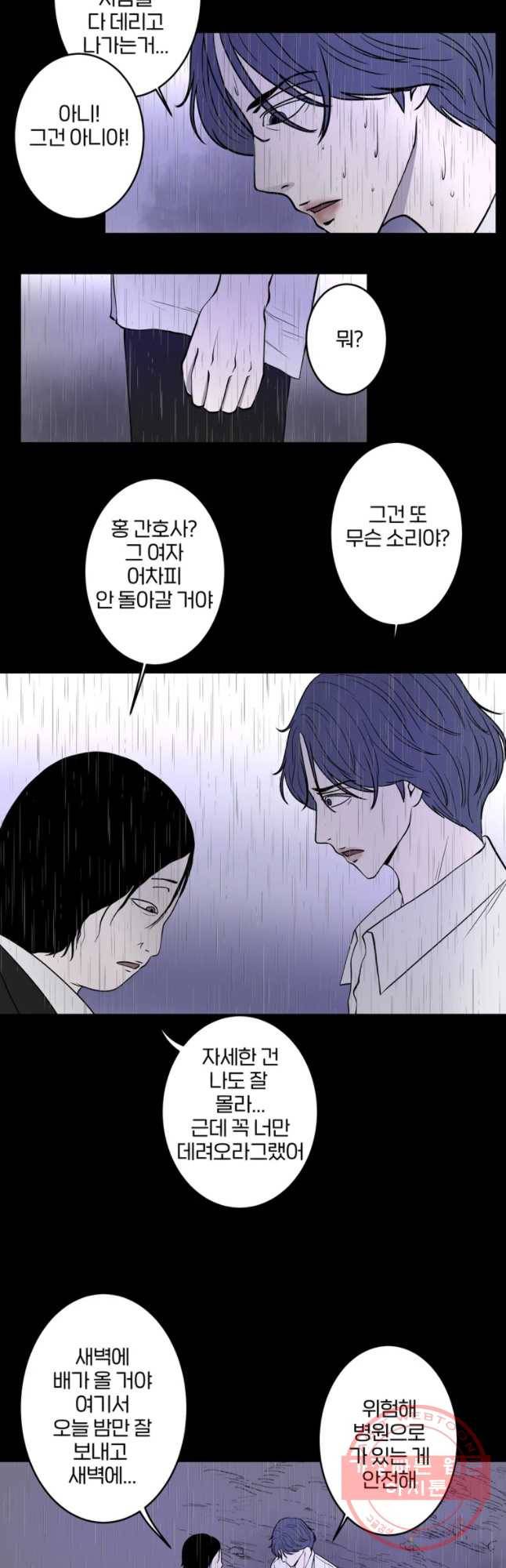 신락도 49화 5