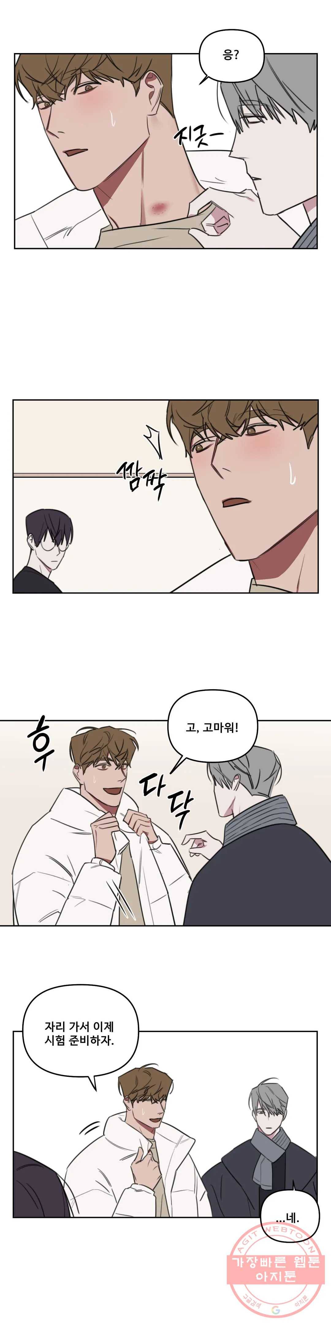 청춘사정 51화 2부 22화 3
