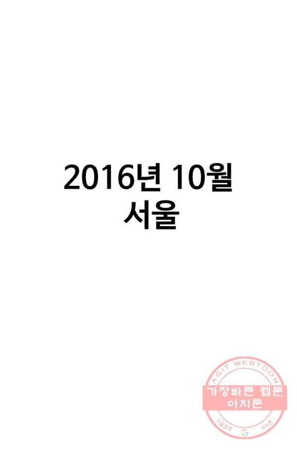 프로야구생존기 226화 1