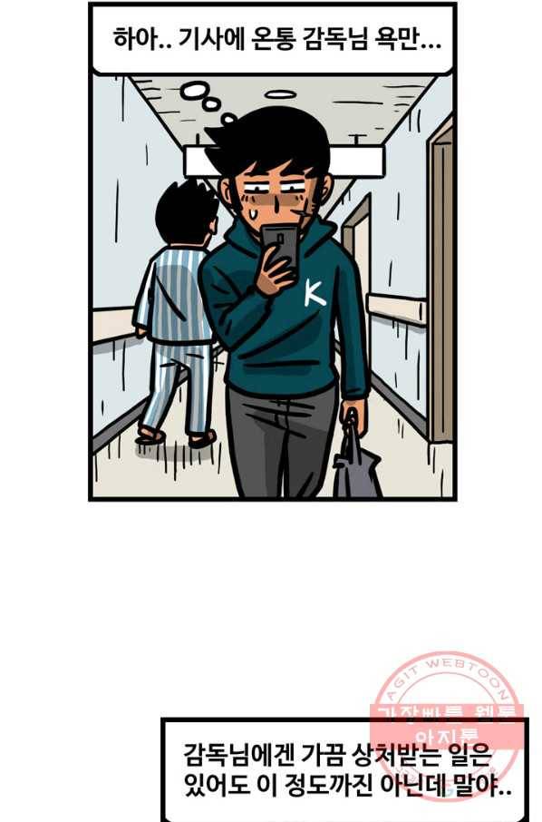 프로야구생존기 226화 9