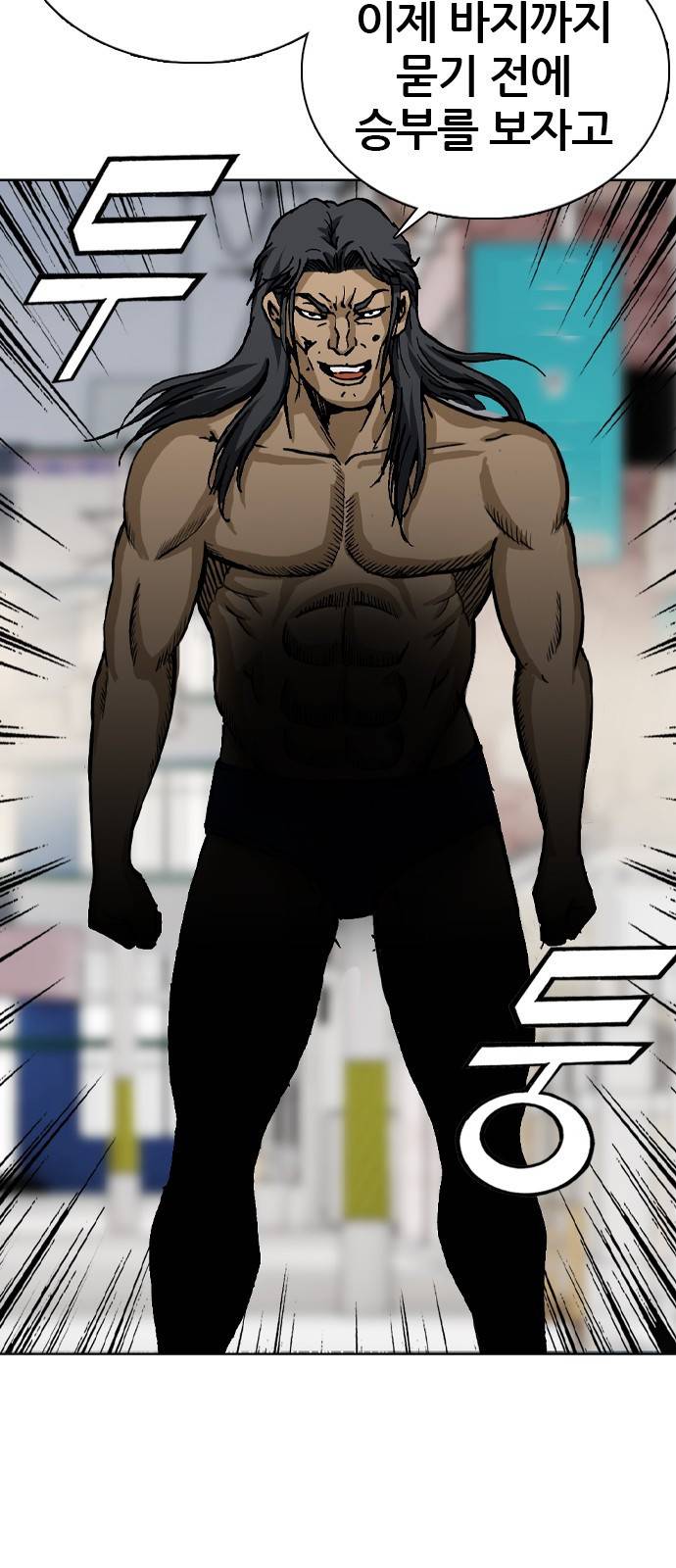 쇼미더럭키짱! 90화 슴가리?! 3