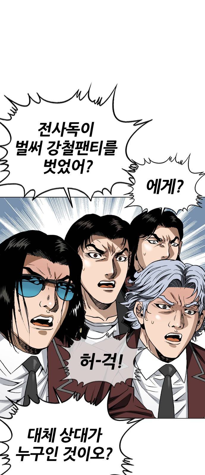 쇼미더럭키짱! 90화 슴가리?! 4
