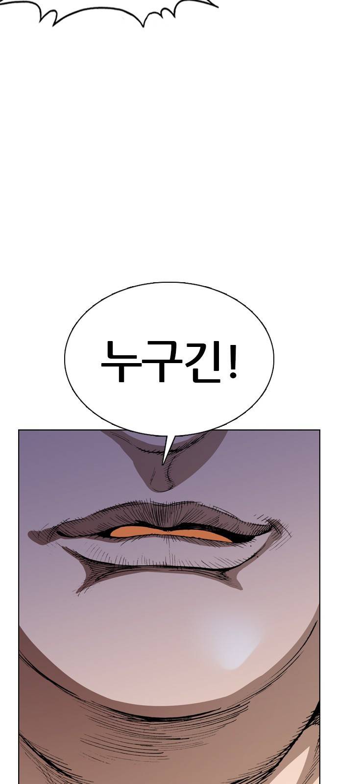 쇼미더럭키짱! 90화 슴가리?! 5