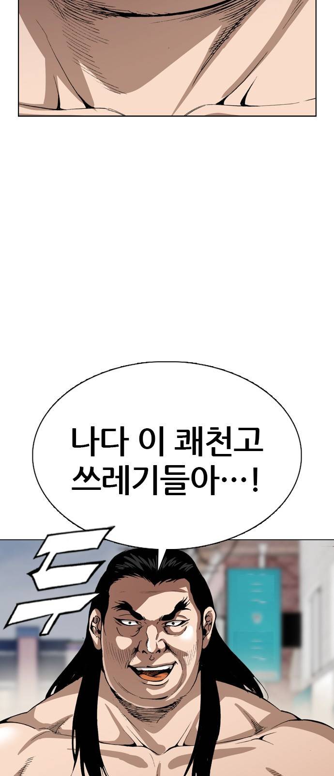 쇼미더럭키짱! 90화 슴가리?! 6