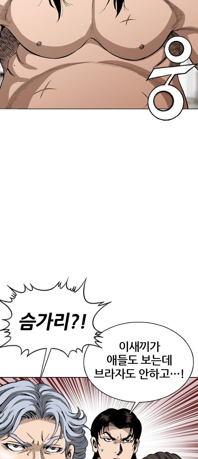 쇼미더럭키짱! 90화 슴가리?! 7
