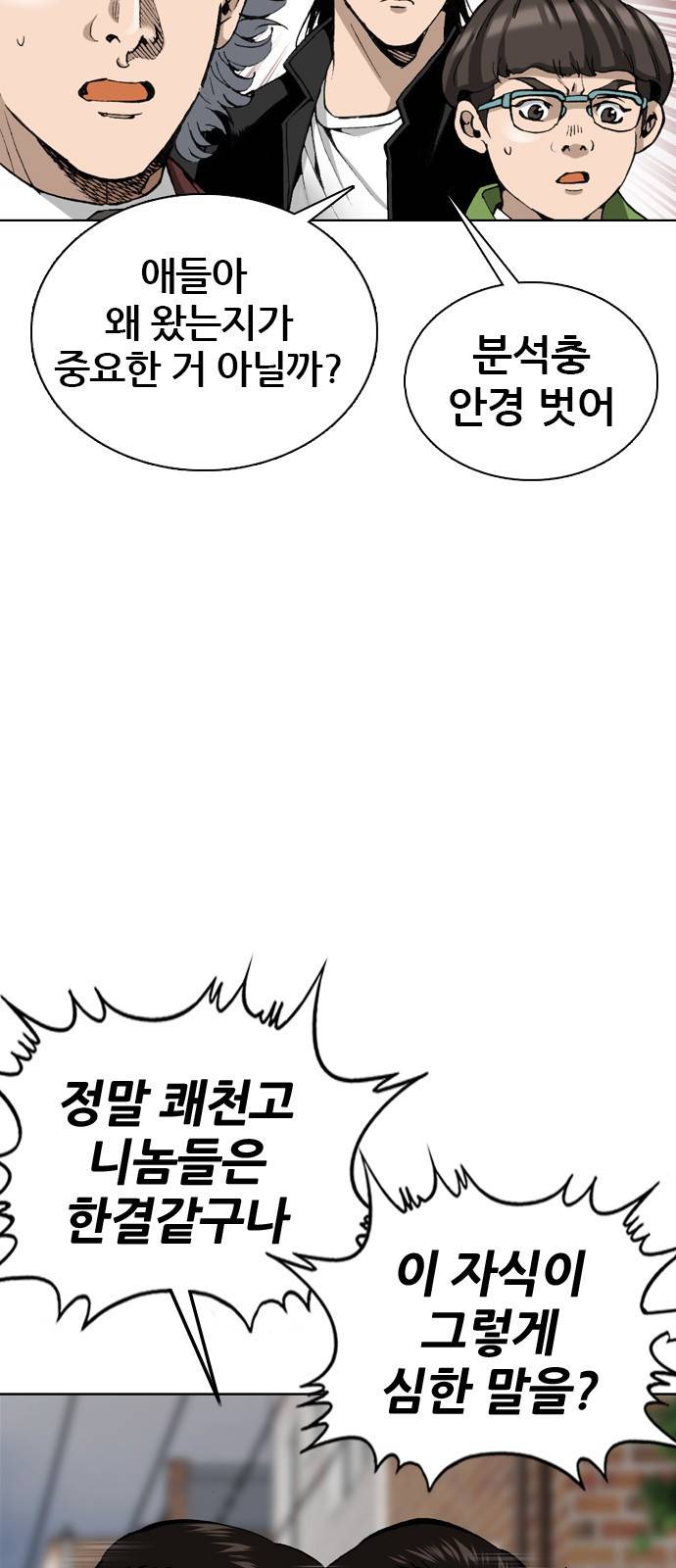 쇼미더럭키짱! 90화 슴가리?! 8