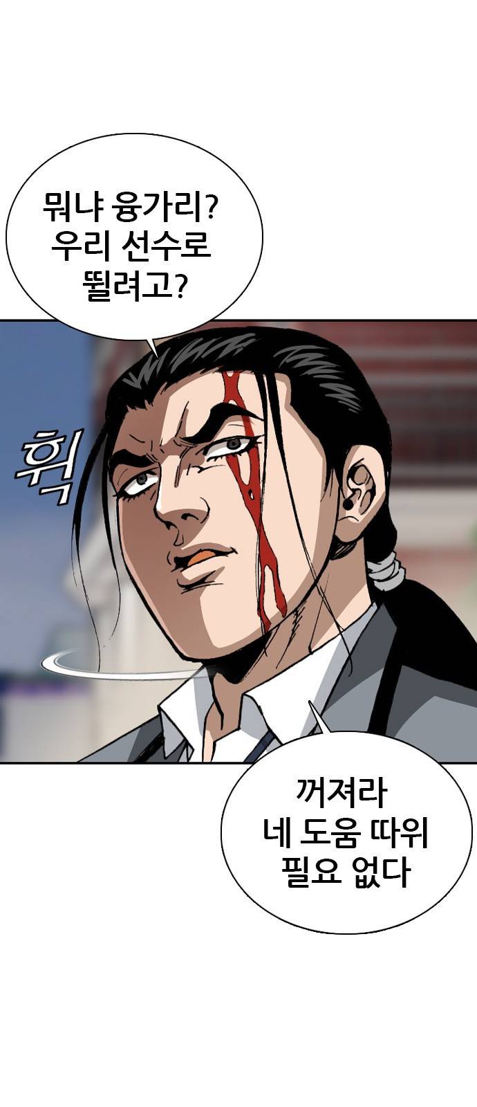 쇼미더럭키짱! 90화 슴가리?! 10