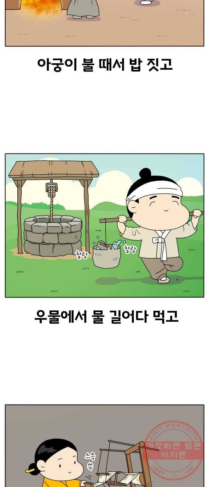 기후변화 그림일기 8화 실천은 계속된다 2