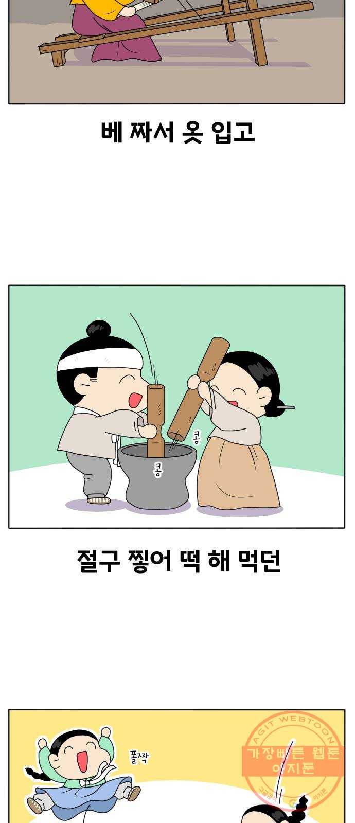 기후변화 그림일기 8화 실천은 계속된다 3