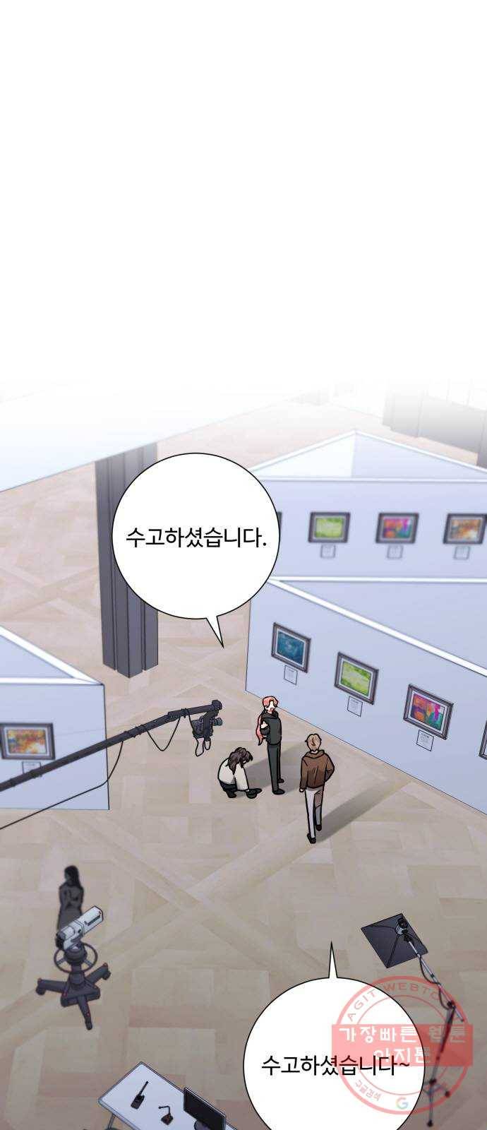 아찔한 전남편 49화 1