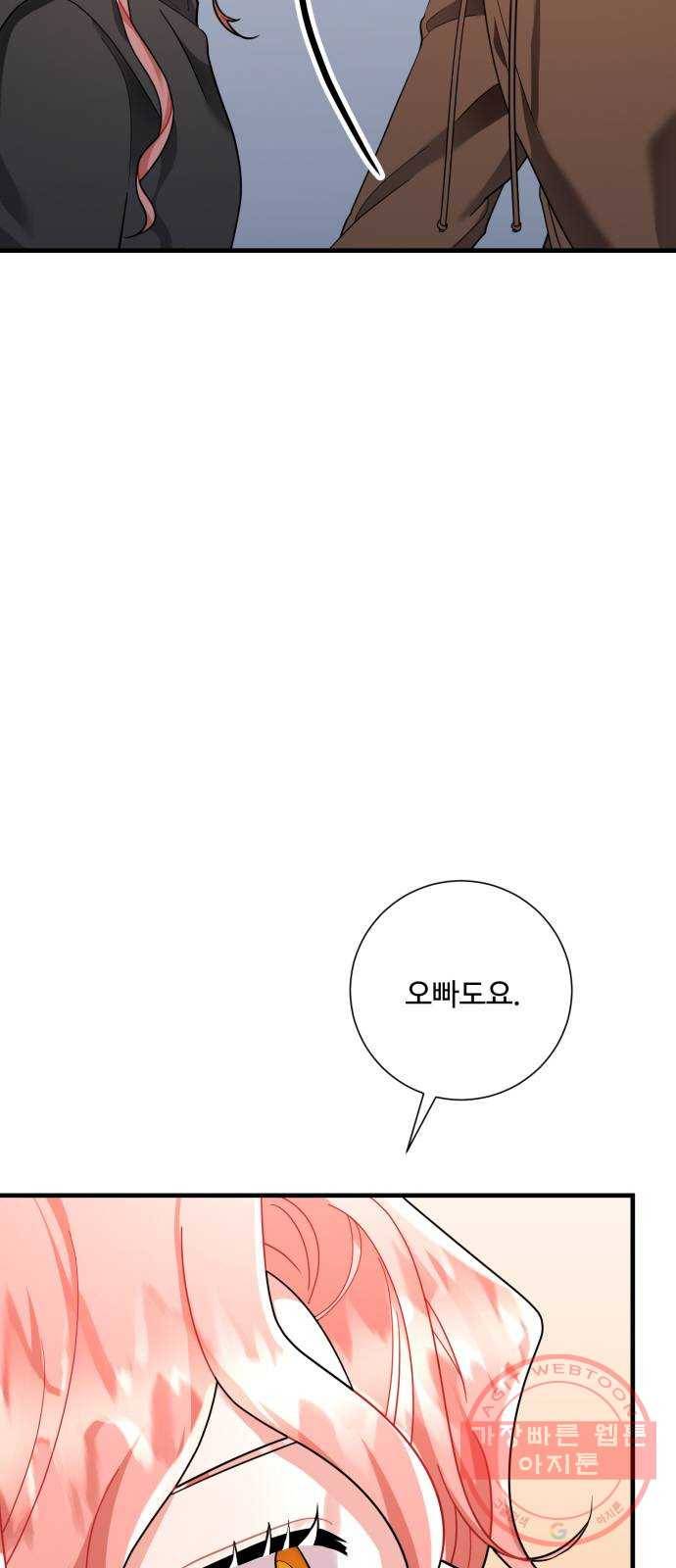 아찔한 전남편 49화 3