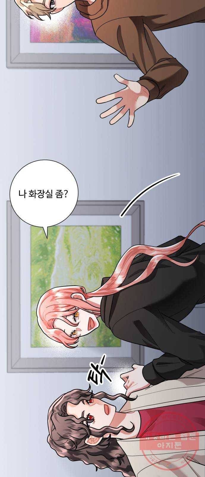 아찔한 전남편 49화 7