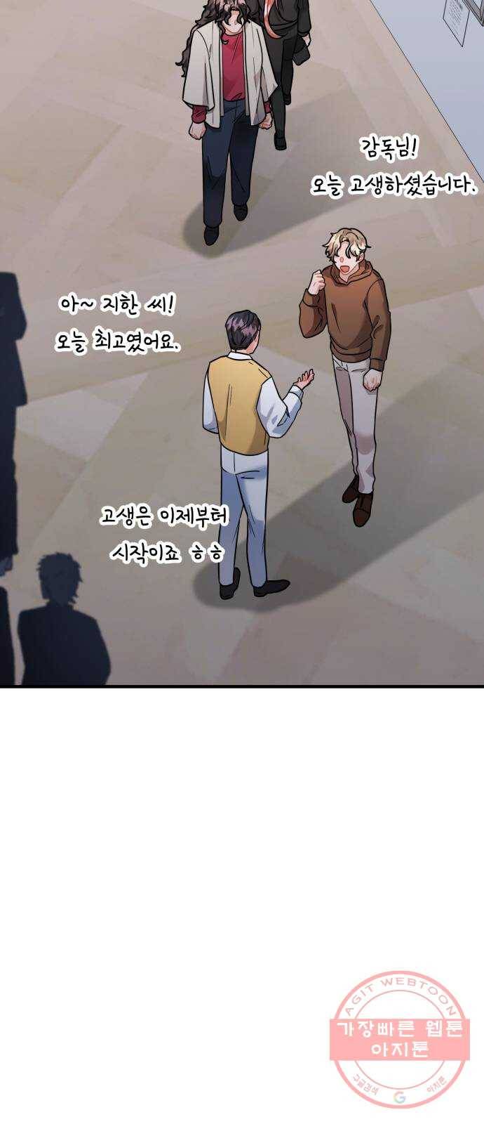 아찔한 전남편 49화 9