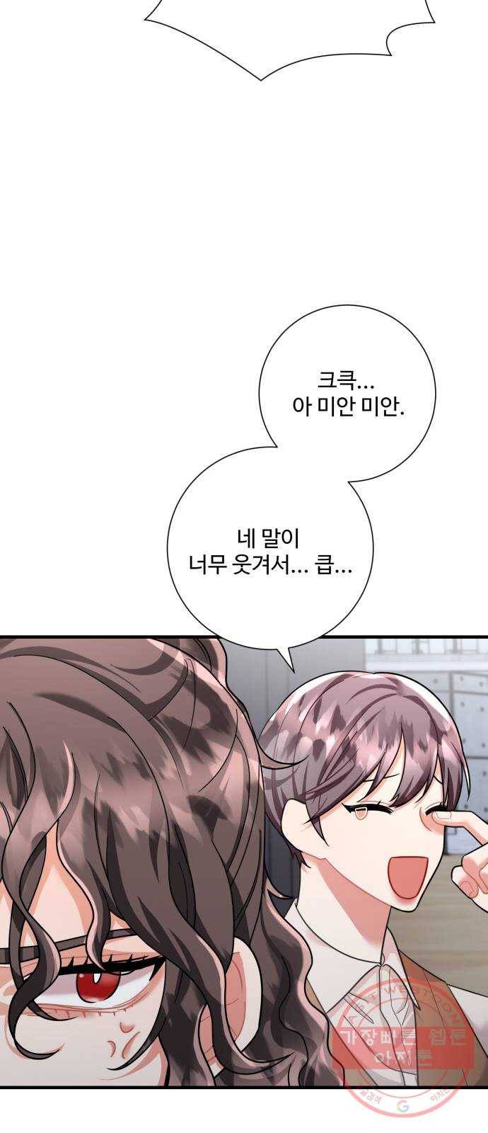 아찔한 전남편 49화 12