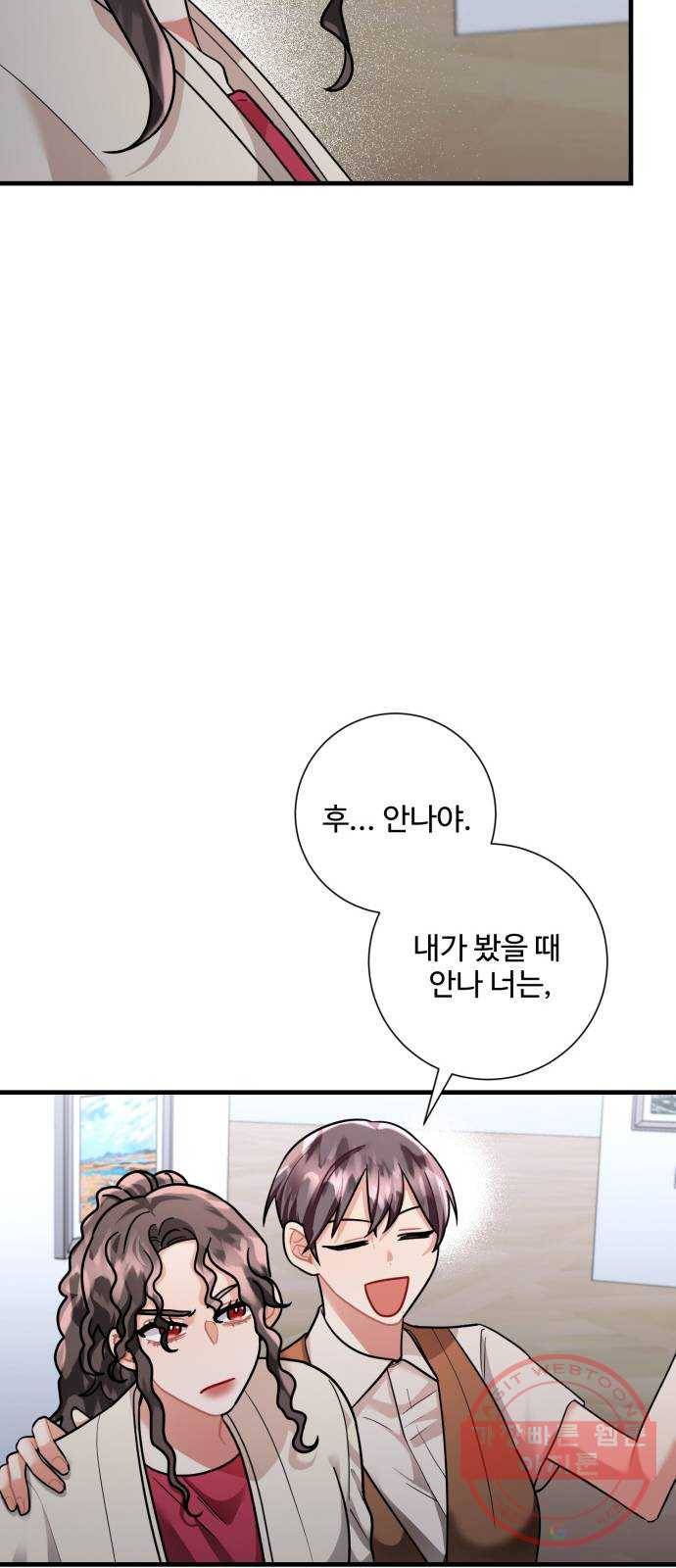 아찔한 전남편 49화 14