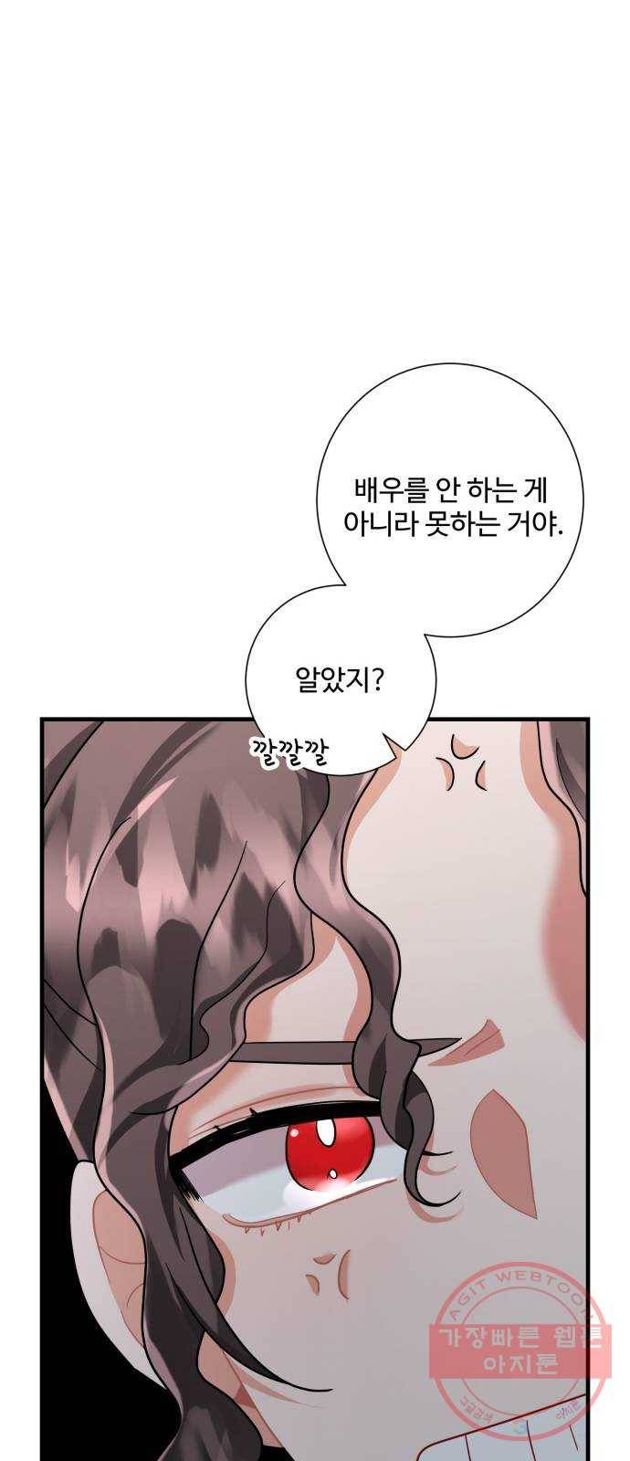 아찔한 전남편 49화 15