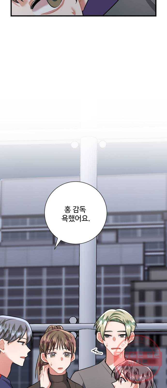 아찔한 전남편 49화 20