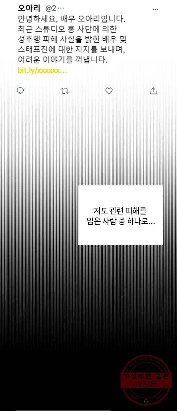 아찔한 전남편 49화 23