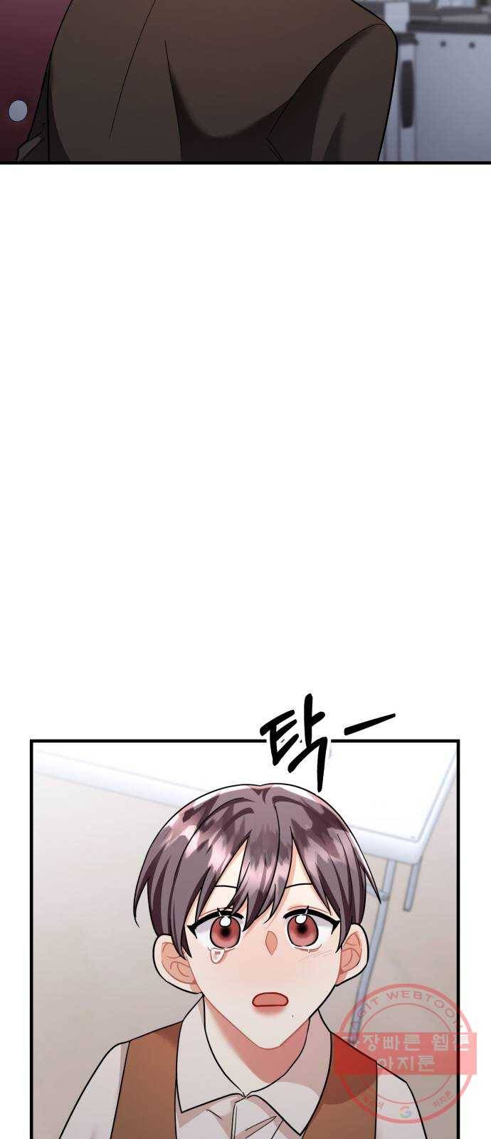 아찔한 전남편 49화 33