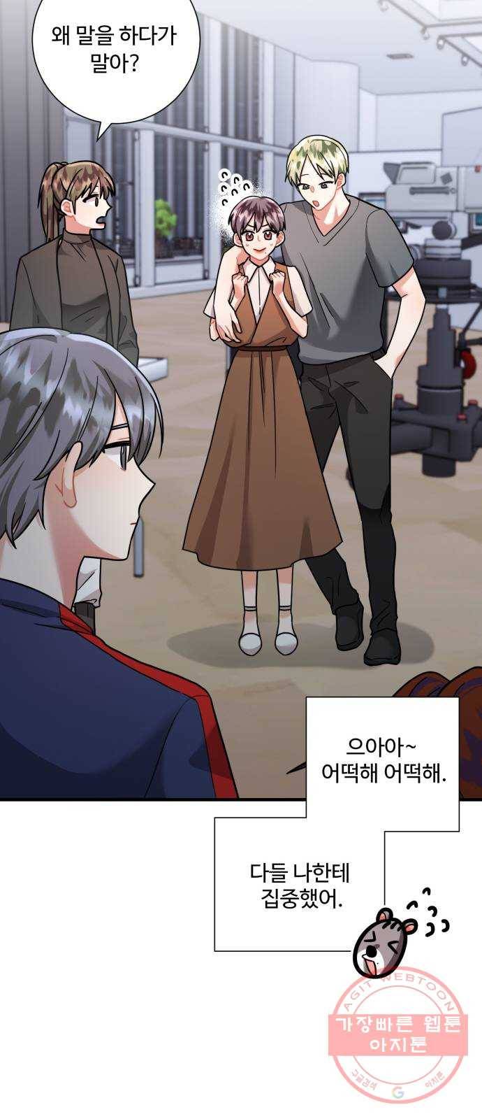 아찔한 전남편 49화 39