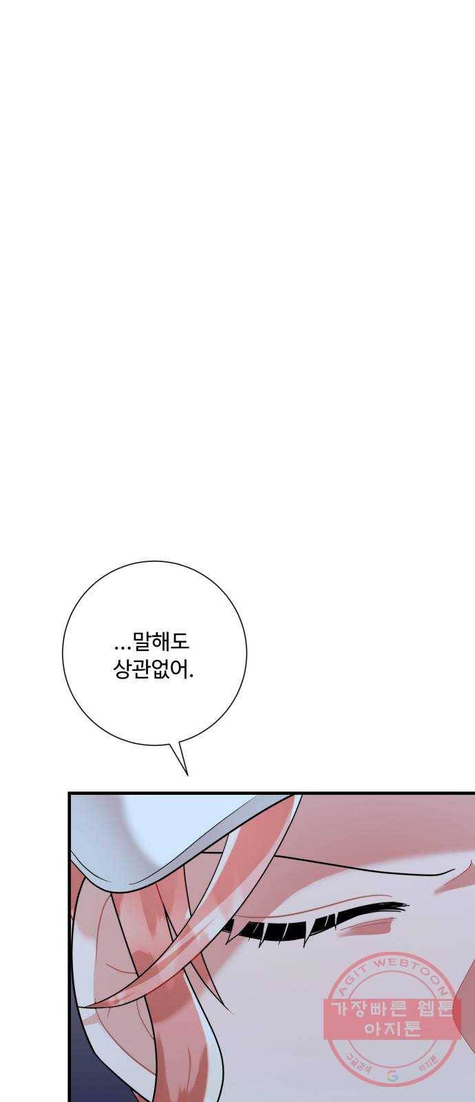아찔한 전남편 49화 45