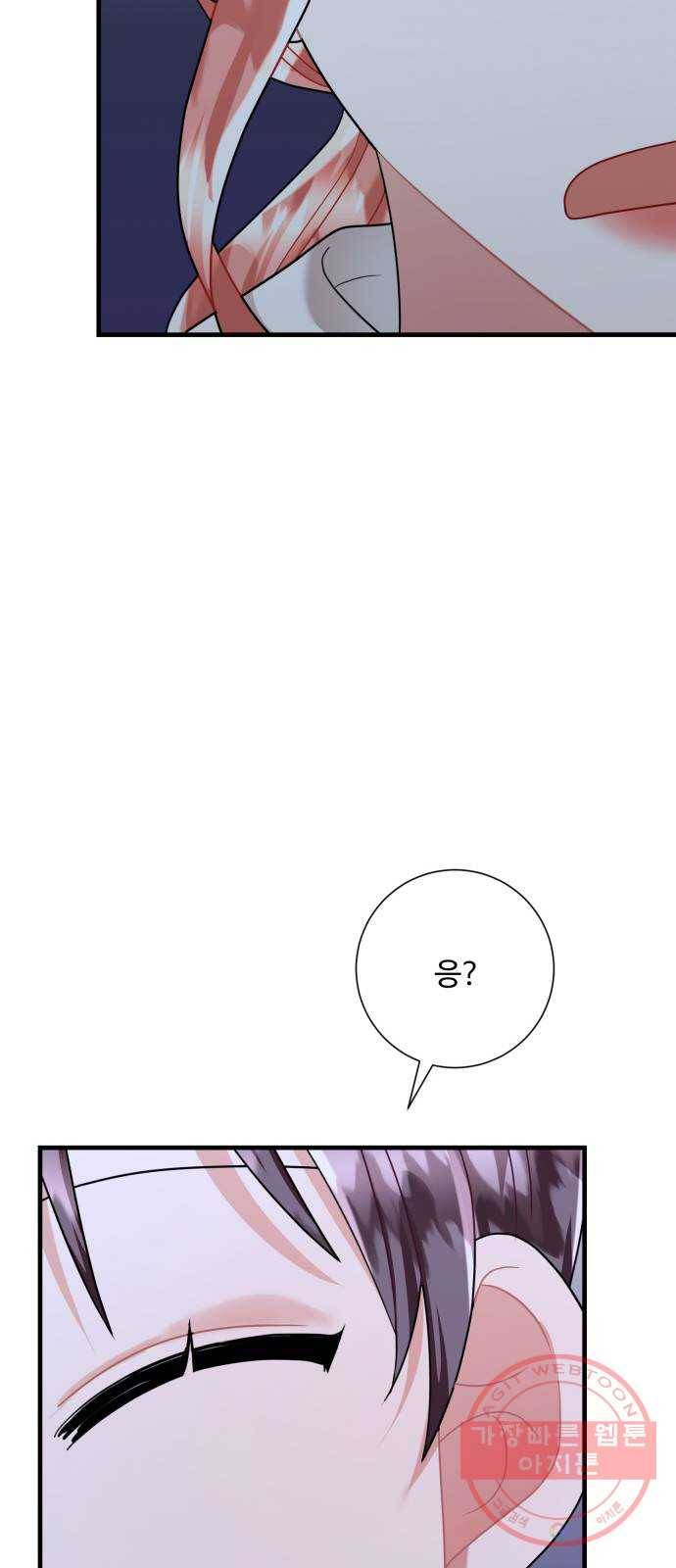 아찔한 전남편 49화 46