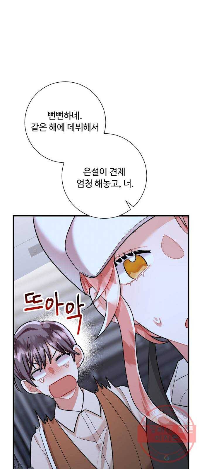 아찔한 전남편 49화 58