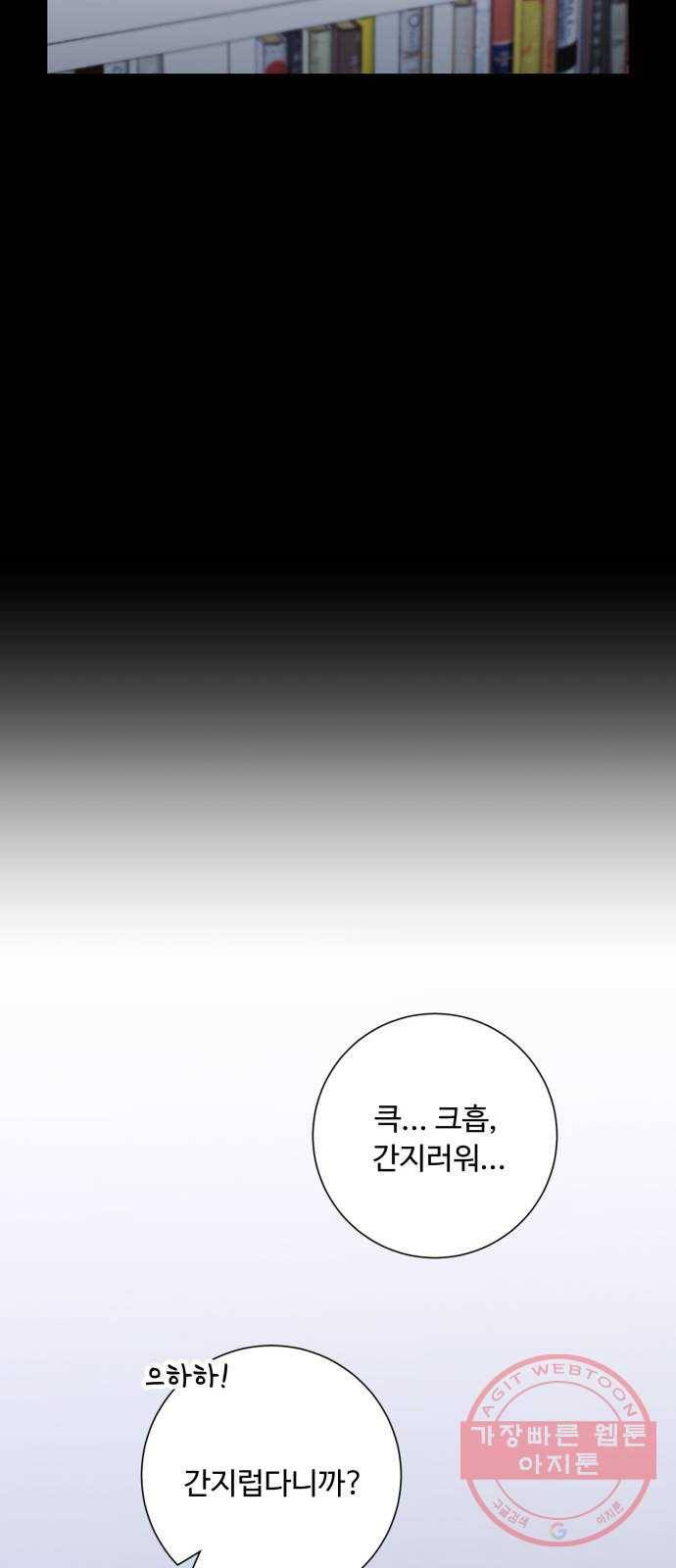 아찔한 전남편 49화 75
