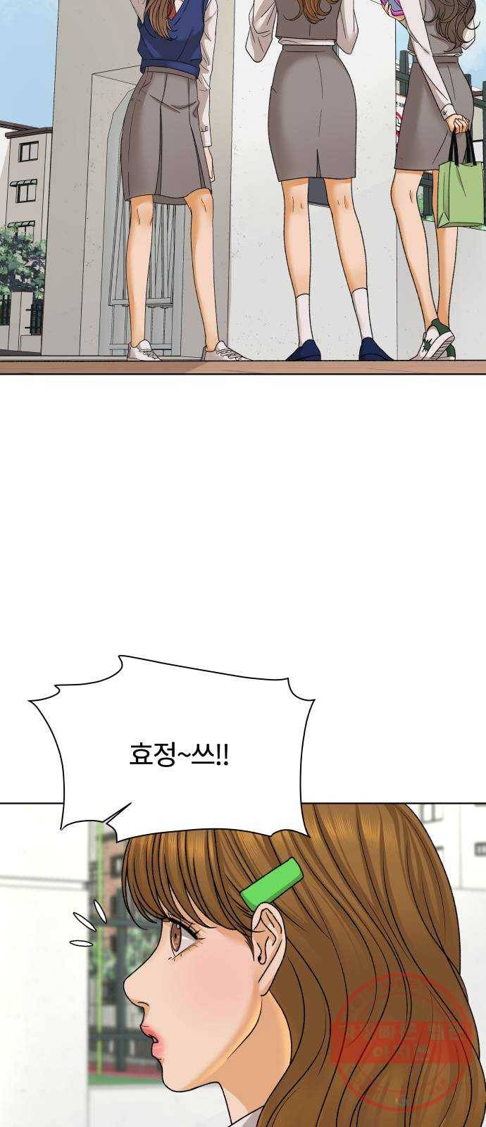 여우놀이 33화. 평화를 깨는 자(1) 7