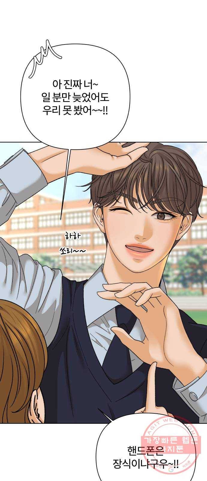 여우놀이 33화. 평화를 깨는 자(1) 10