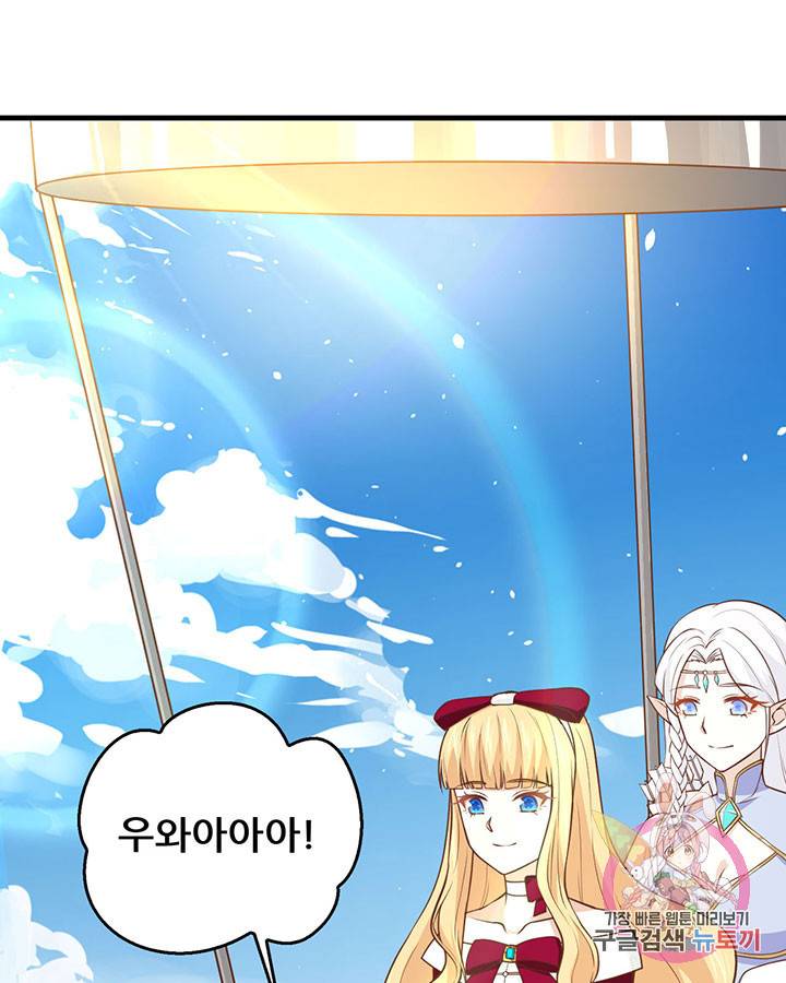 오늘부터 성주 183화 4