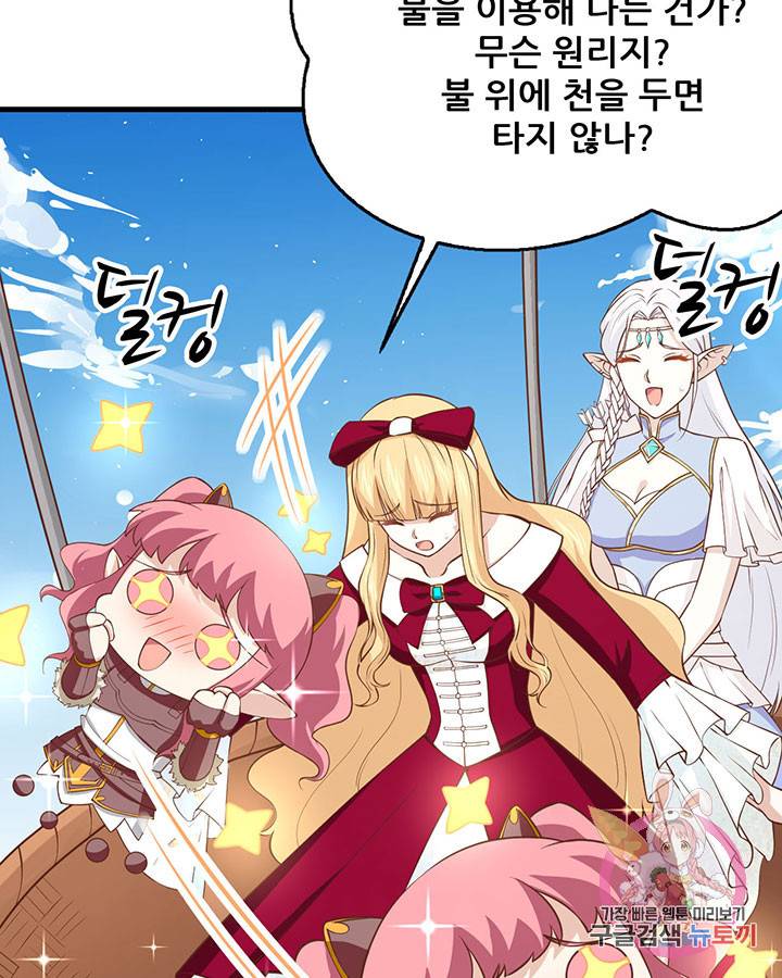 오늘부터 성주 183화 6