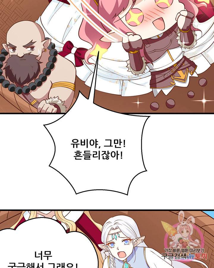 오늘부터 성주 183화 7