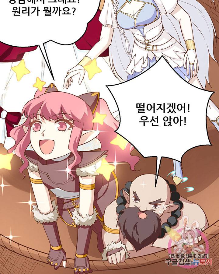 오늘부터 성주 183화 8