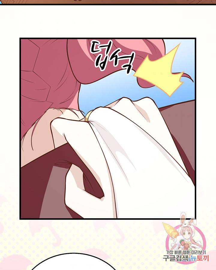 오늘부터 성주 183화 9
