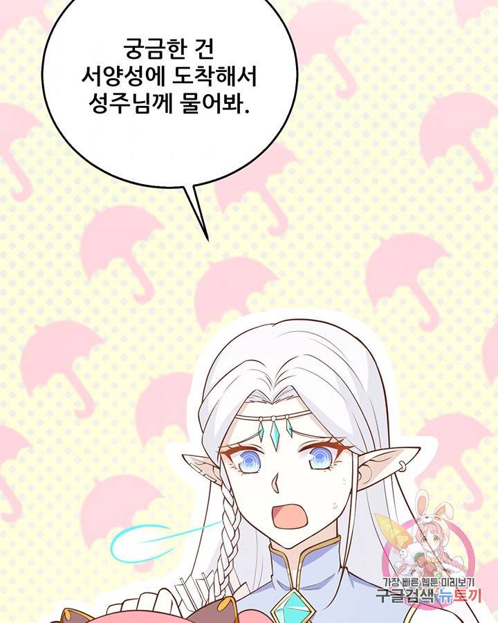 오늘부터 성주 183화 10